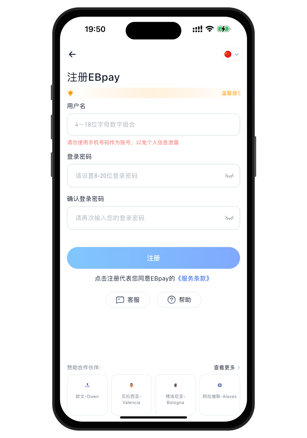 ebpay钱包