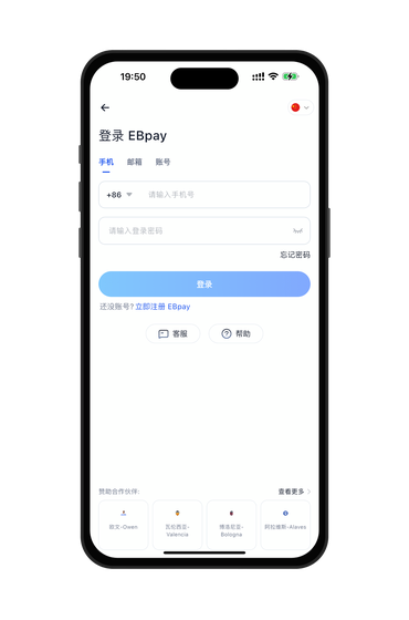 ebpay钱包界面功能图片