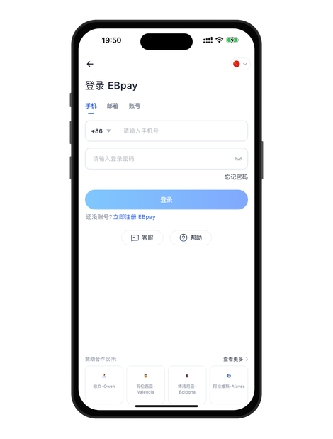 ebpay官网界面说明图